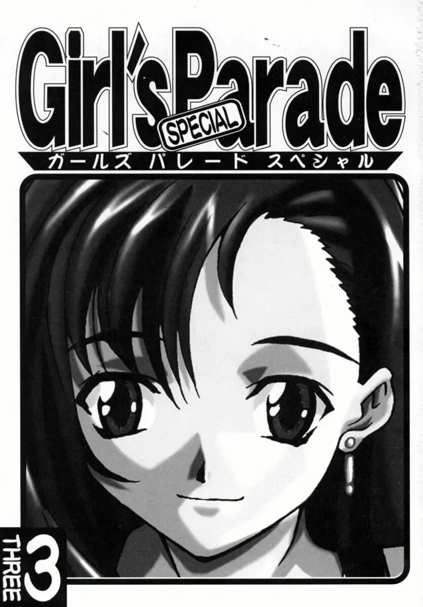 Bishoujo Comic Anthology Girl's Parade Special 3 Fhentai - Page 4
