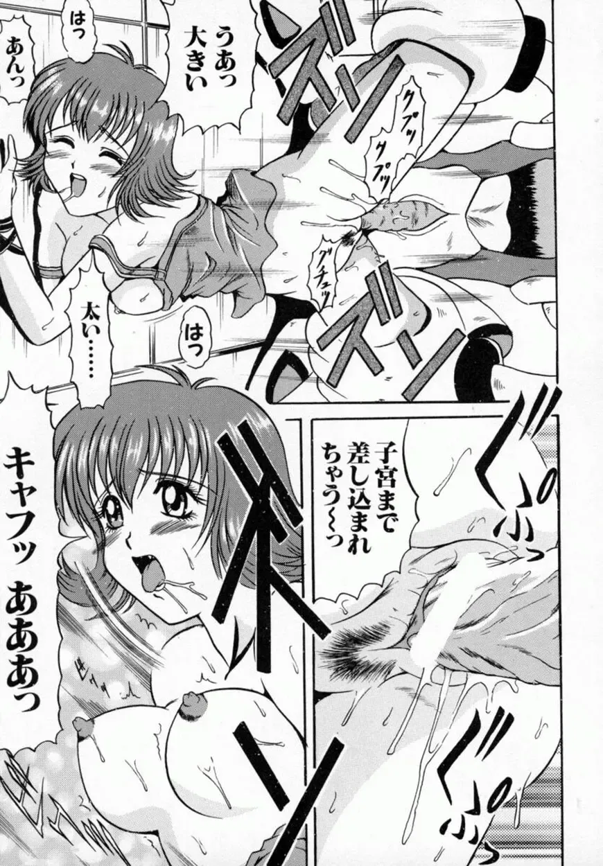 Bishoujo Comic Anthology Girl's Parade Special 3 Fhentai - Page 42
