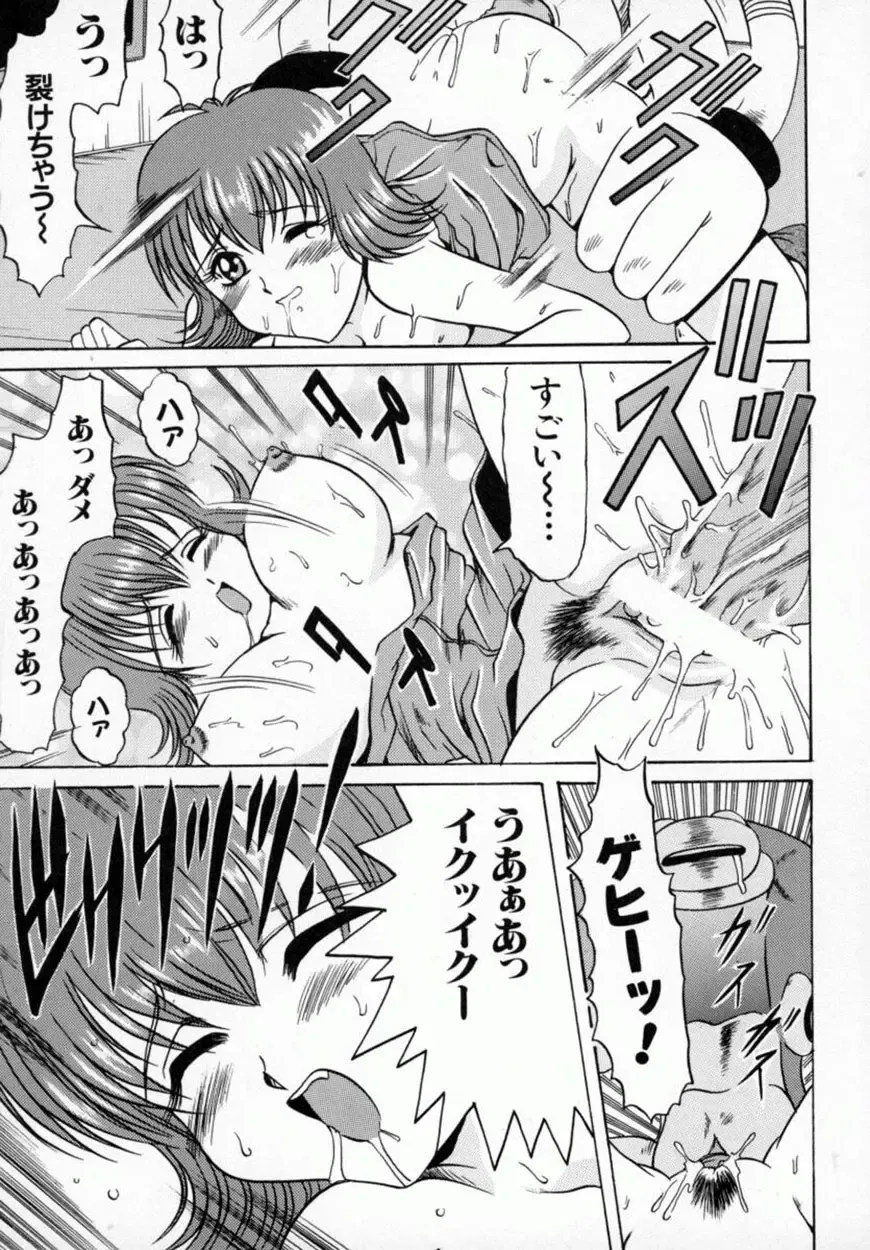 Bishoujo Comic Anthology Girl's Parade Special 3 Fhentai - Page 44
