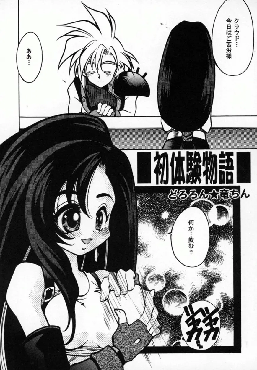 Bishoujo Comic Anthology Girl's Parade Special 3 Fhentai - Page 48