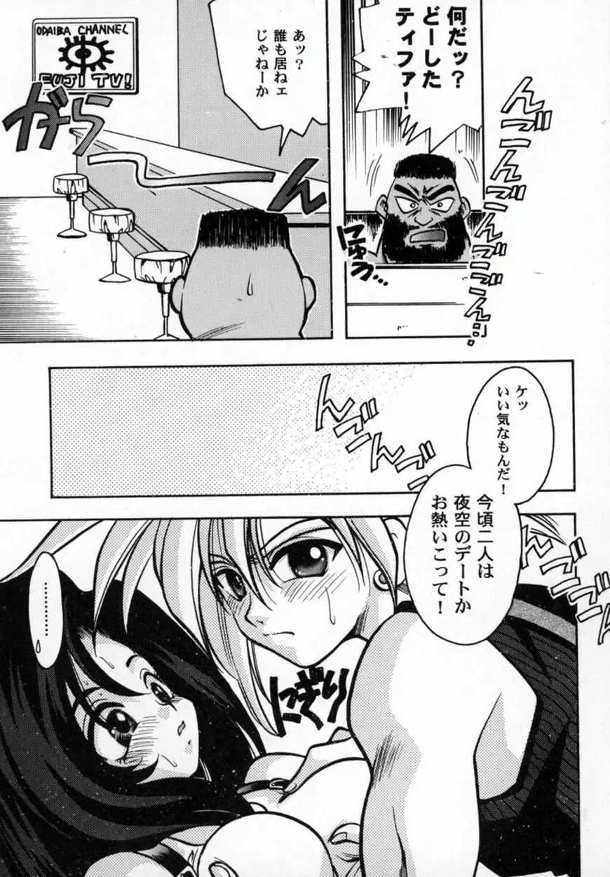 Bishoujo Comic Anthology Girl's Parade Special 3 Fhentai - Page 50