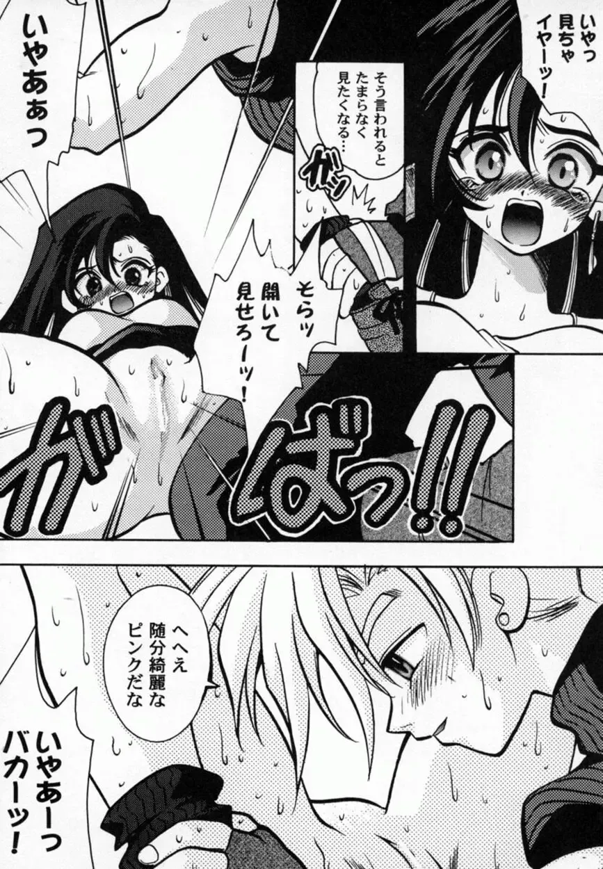 Bishoujo Comic Anthology Girl's Parade Special 3 Fhentai - Page 53