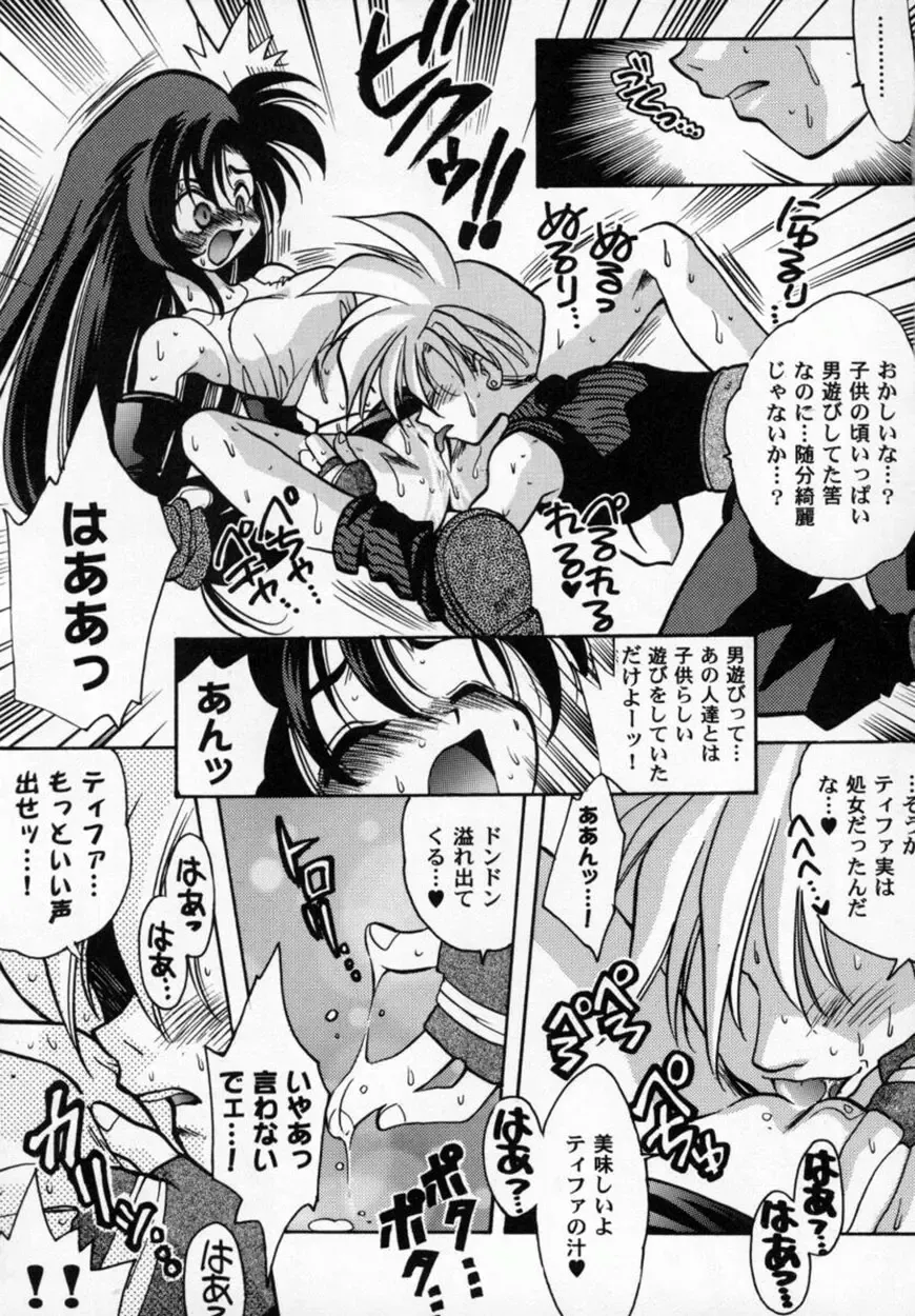 Bishoujo Comic Anthology Girl's Parade Special 3 Fhentai - Page 54
