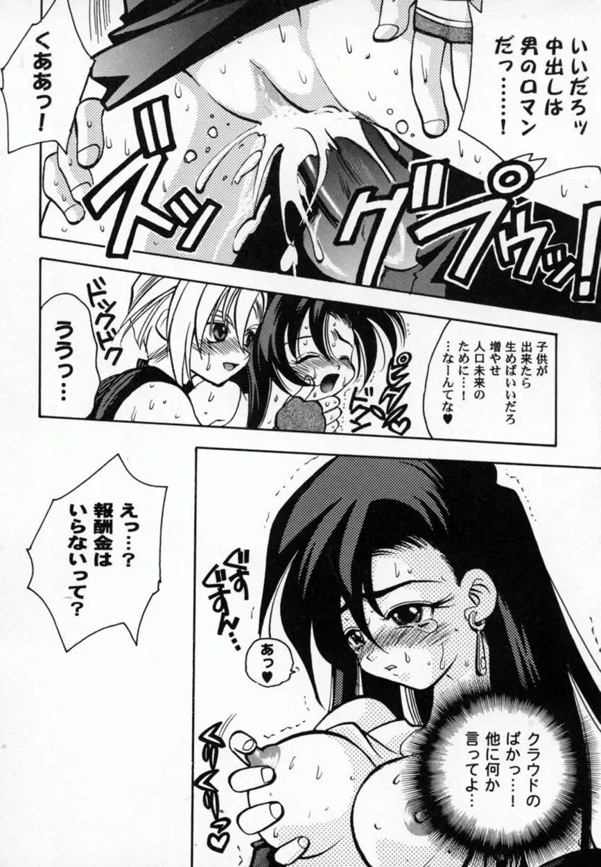 Bishoujo Comic Anthology Girl's Parade Special 3 Fhentai - Page 61