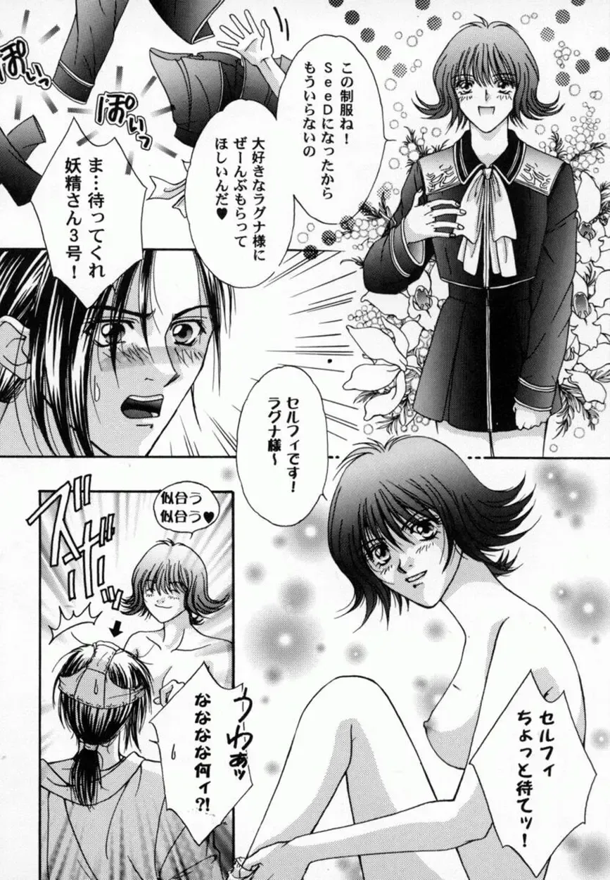 Bishoujo Comic Anthology Girl's Parade Special 3 Fhentai - Page 65