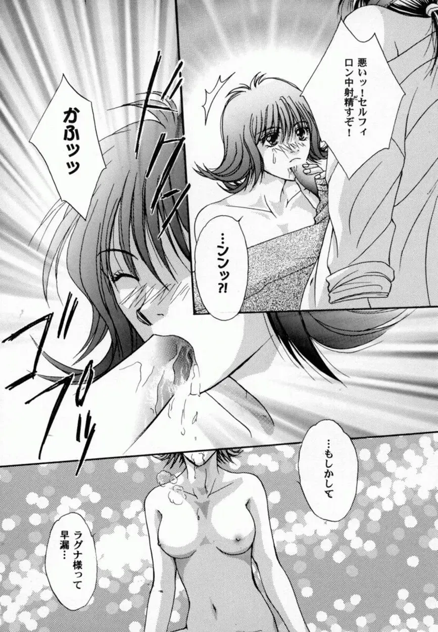 Bishoujo Comic Anthology Girl's Parade Special 3 Fhentai - Page 67