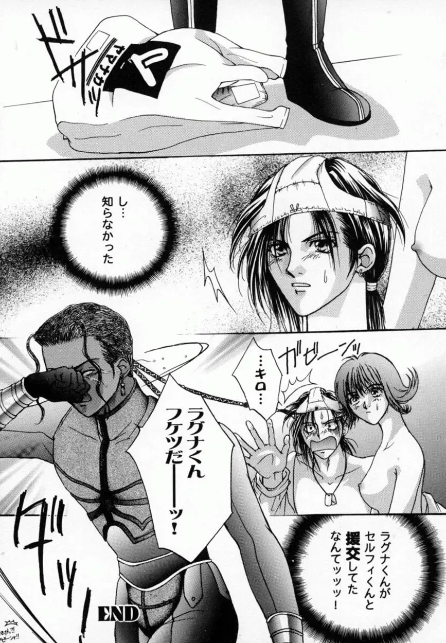 Bishoujo Comic Anthology Girl's Parade Special 3 Fhentai - Page 73