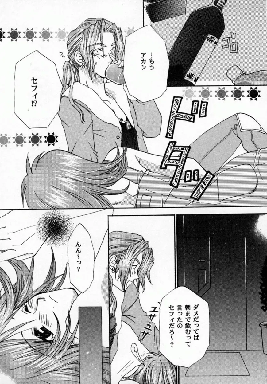 Bishoujo Comic Anthology Girl's Parade Special 3 Fhentai - Page 74