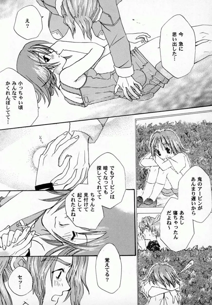 Bishoujo Comic Anthology Girl's Parade Special 3 Fhentai - Page 76