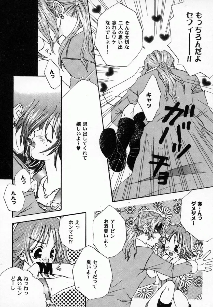 Bishoujo Comic Anthology Girl's Parade Special 3 Fhentai - Page 77