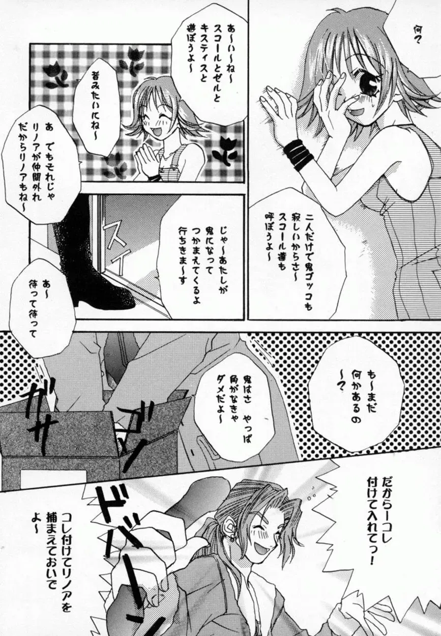 Bishoujo Comic Anthology Girl's Parade Special 3 Fhentai - Page 81