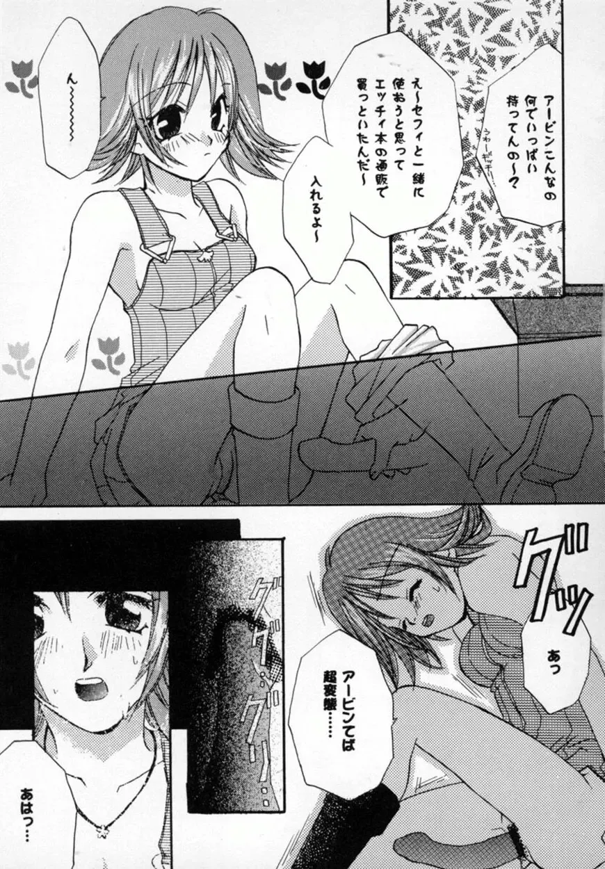 Bishoujo Comic Anthology Girl's Parade Special 3 Fhentai - Page 82