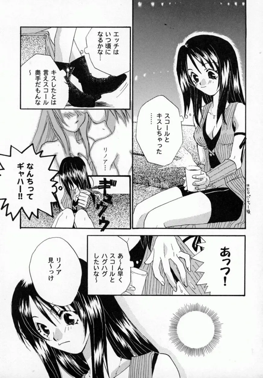 Bishoujo Comic Anthology Girl's Parade Special 3 Fhentai - Page 84