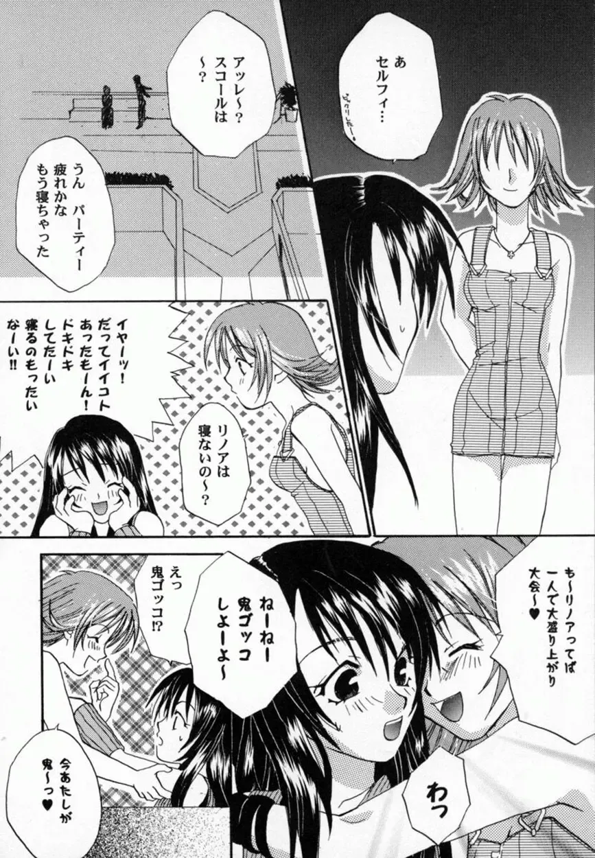 Bishoujo Comic Anthology Girl's Parade Special 3 Fhentai - Page 85