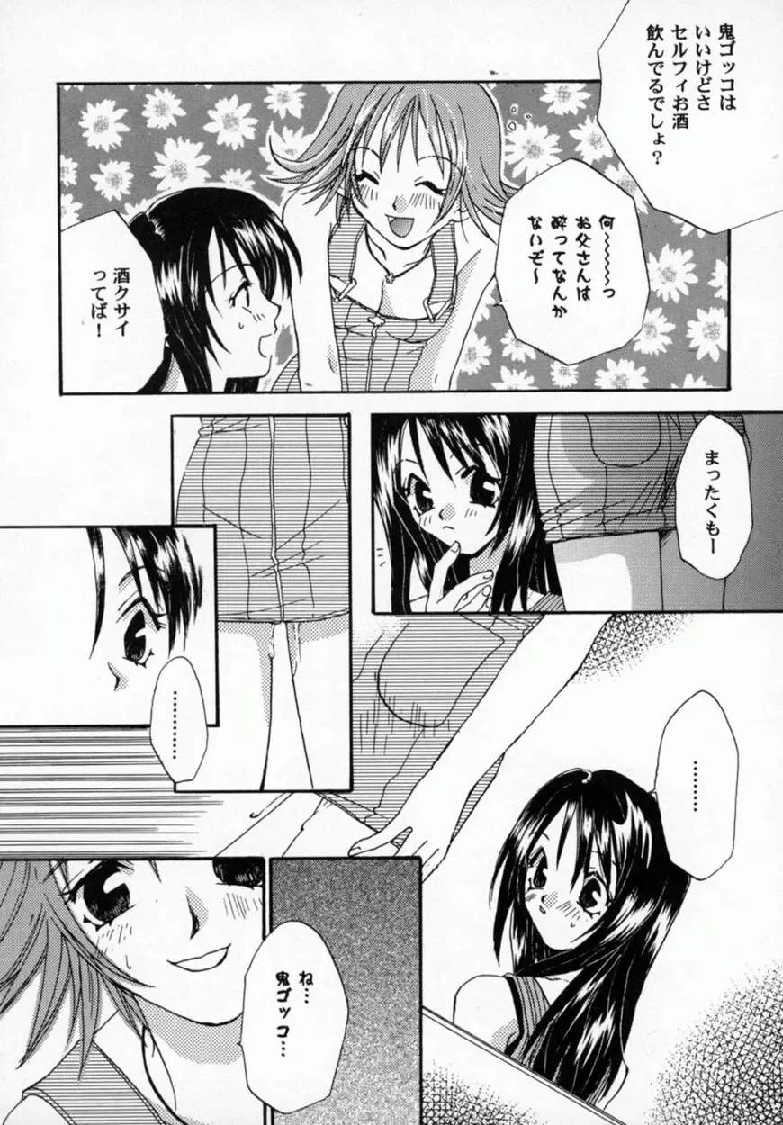 Bishoujo Comic Anthology Girl's Parade Special 3 Fhentai - Page 86