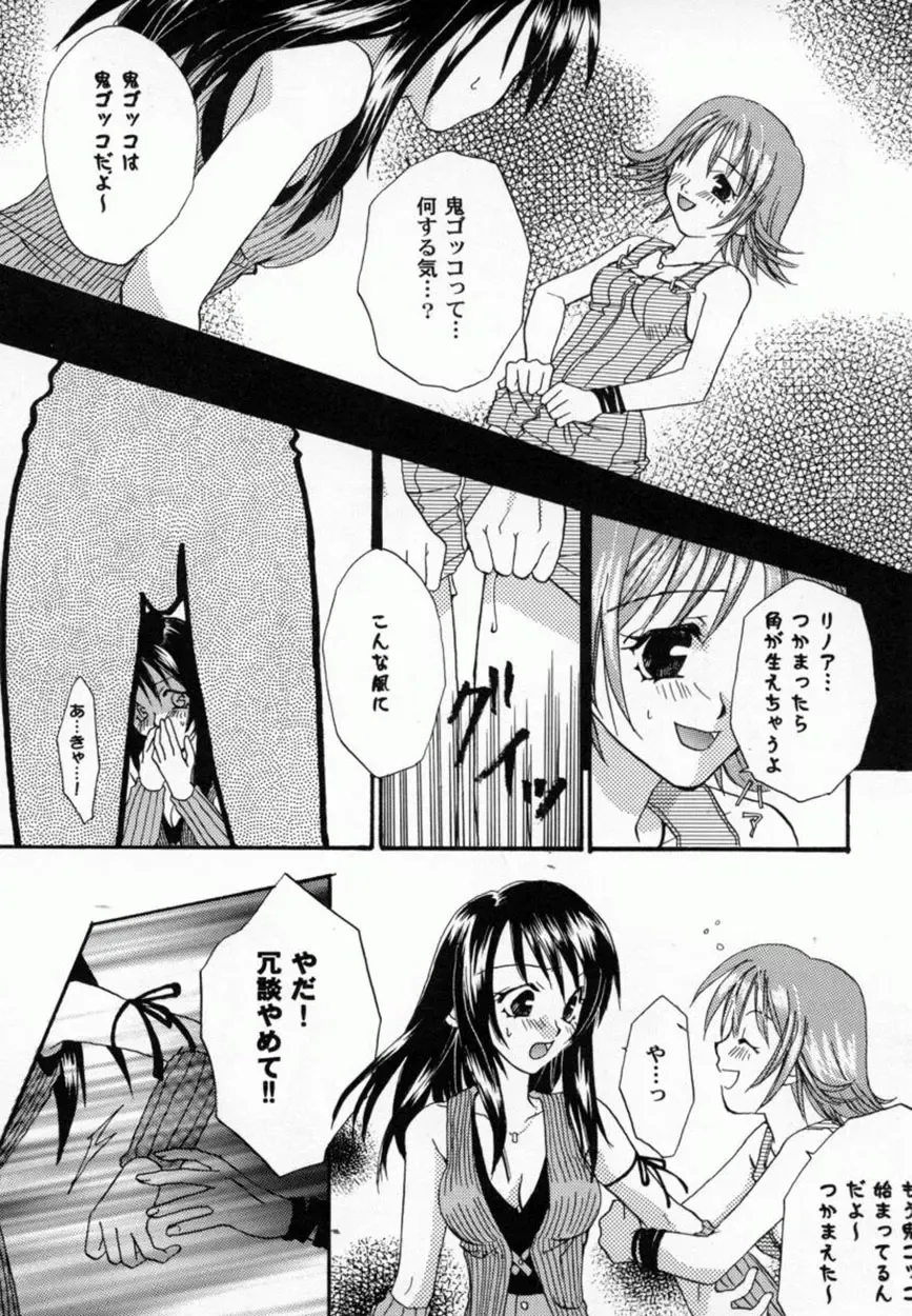 Bishoujo Comic Anthology Girl's Parade Special 3 Fhentai - Page 87