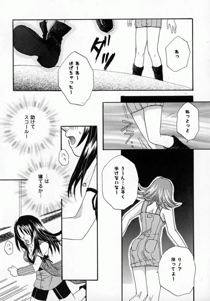 Bishoujo Comic Anthology Girl's Parade Special 3 Fhentai - Page 88