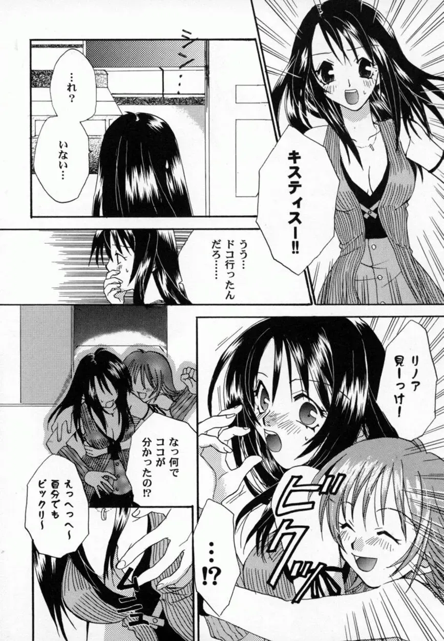 Bishoujo Comic Anthology Girl's Parade Special 3 Fhentai - Page 89