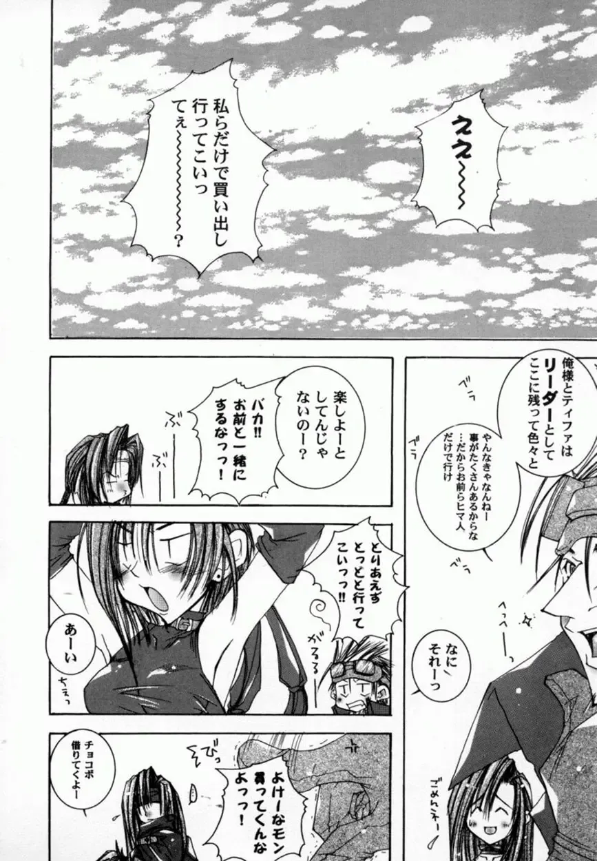 Bishoujo Comic Anthology Girl's Parade Special 3 Fhentai - Page 9