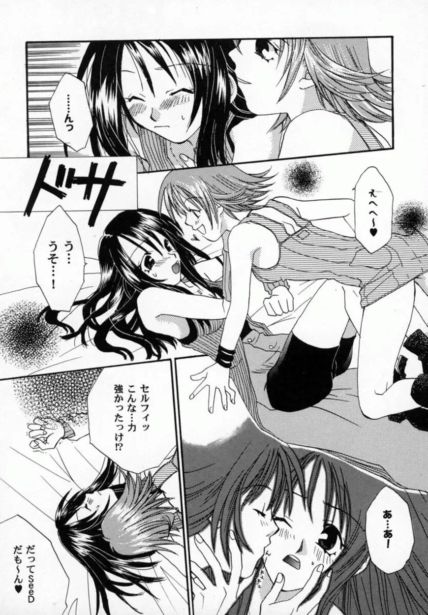 Bishoujo Comic Anthology Girl's Parade Special 3 Fhentai - Page 90