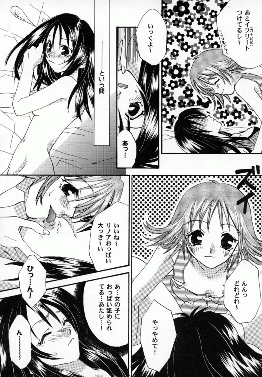 Bishoujo Comic Anthology Girl's Parade Special 3 Fhentai - Page 91