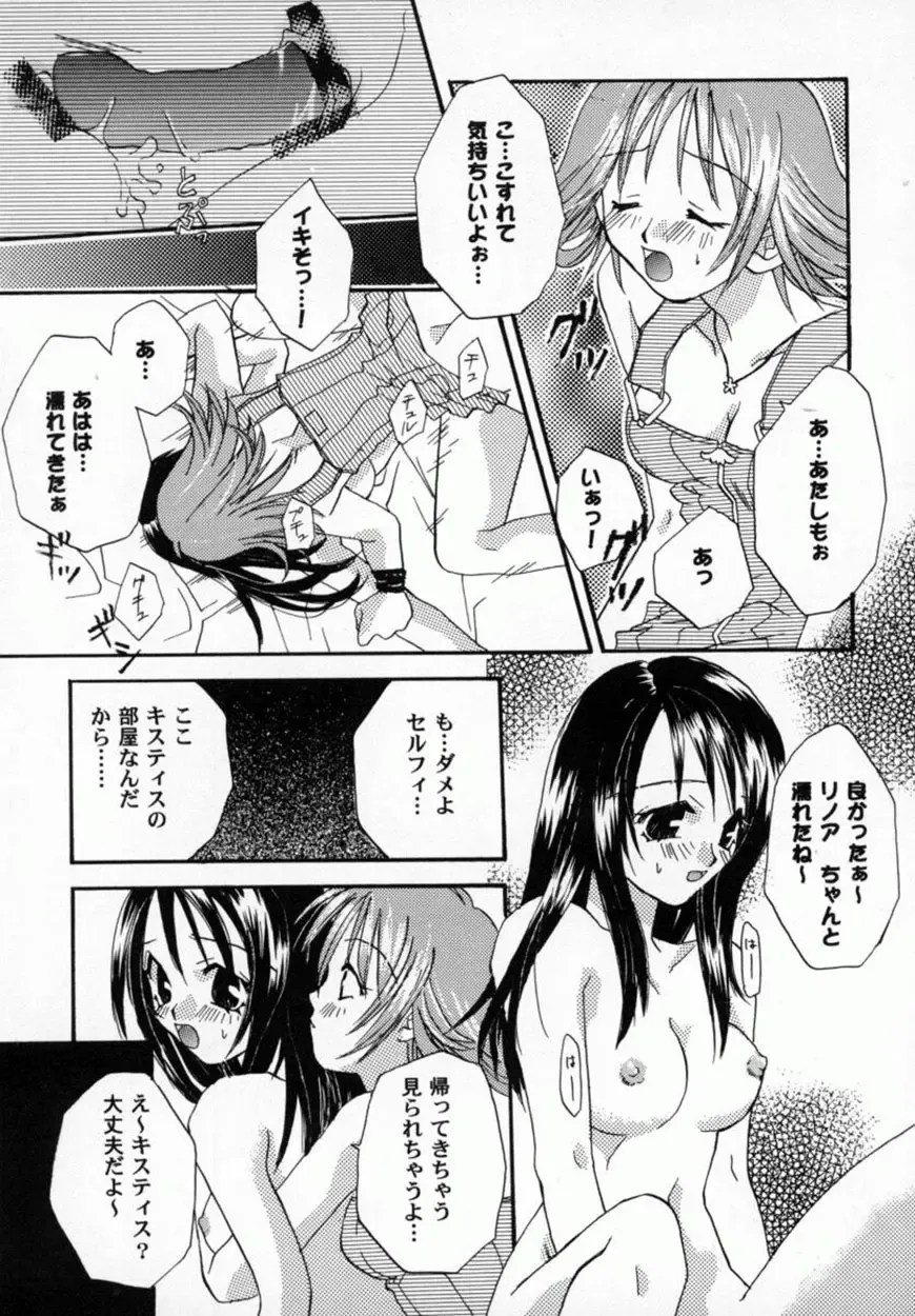 Bishoujo Comic Anthology Girl's Parade Special 3 Fhentai - Page 94