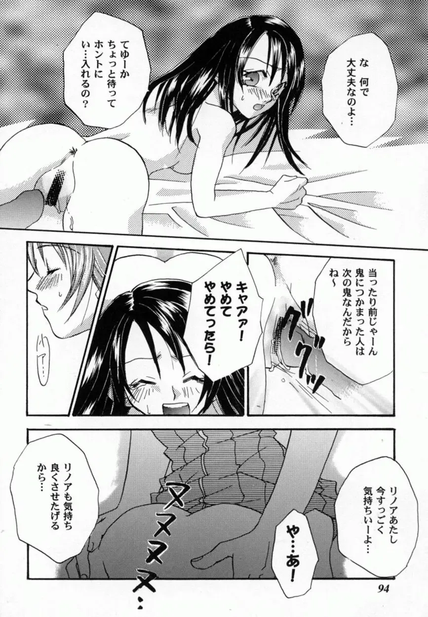 Bishoujo Comic Anthology Girl's Parade Special 3 Fhentai - Page 95