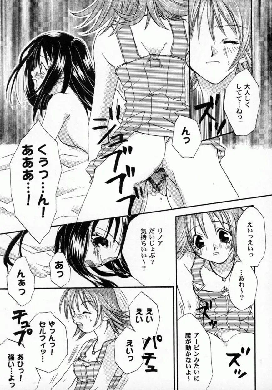 Bishoujo Comic Anthology Girl's Parade Special 3 Fhentai - Page 96