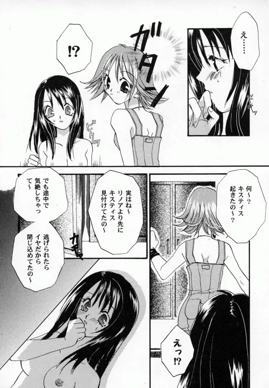 Bishoujo Comic Anthology Girl's Parade Special 3 Fhentai - Page 99
