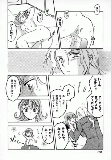 Bishoujo Comic Anthology Girl's Parade Special 3 Fhentai - Page 151