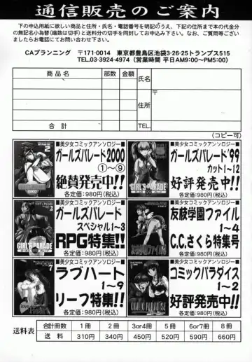 Bishoujo Comic Anthology Girl's Parade Special 3 Fhentai - Page 162