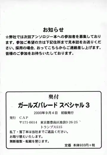 Bishoujo Comic Anthology Girl's Parade Special 3 Fhentai - Page 163