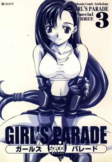 Bishoujo Comic Anthology Girl's Parade Special 3 Fhentai - Page 3