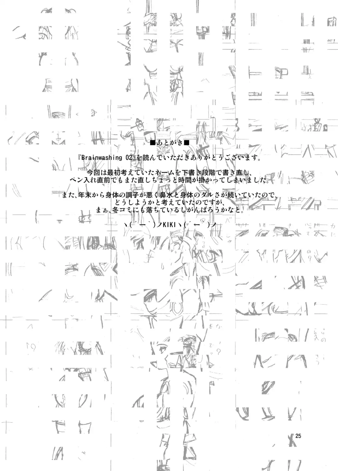 [Kiki] Brainwashing 02 Fhentai - Page 24
