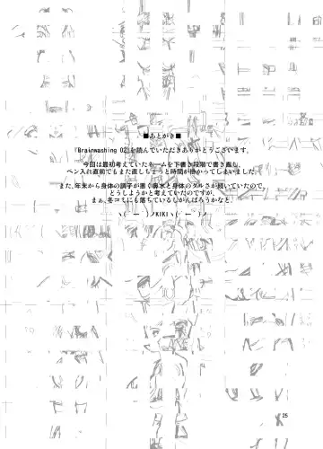 [Kiki] Brainwashing 02 Fhentai - Page 24