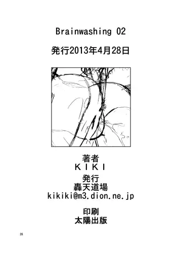[Kiki] Brainwashing 02 Fhentai - Page 25