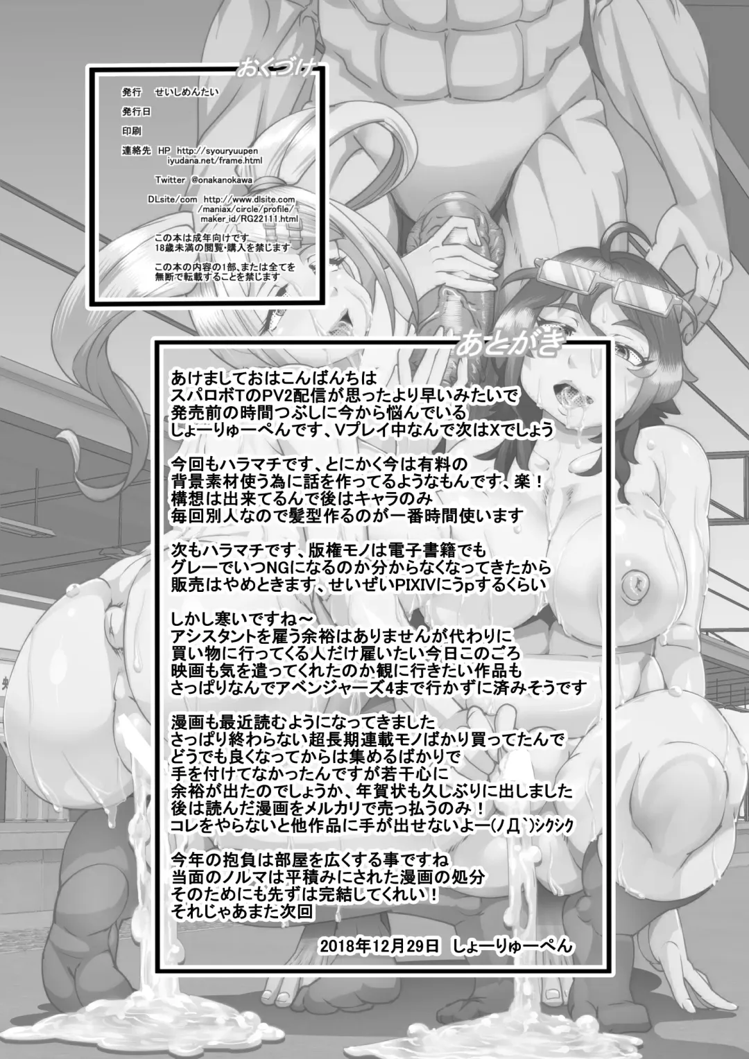 [Syouryuupen] Haramachi 3 Fhentai - Page 29