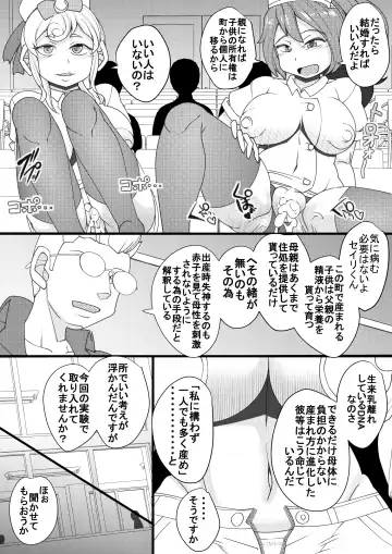 [Syouryuupen] Haramachi 3 Fhentai - Page 27