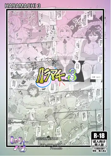 [Syouryuupen] Haramachi 3 Fhentai - Page 30