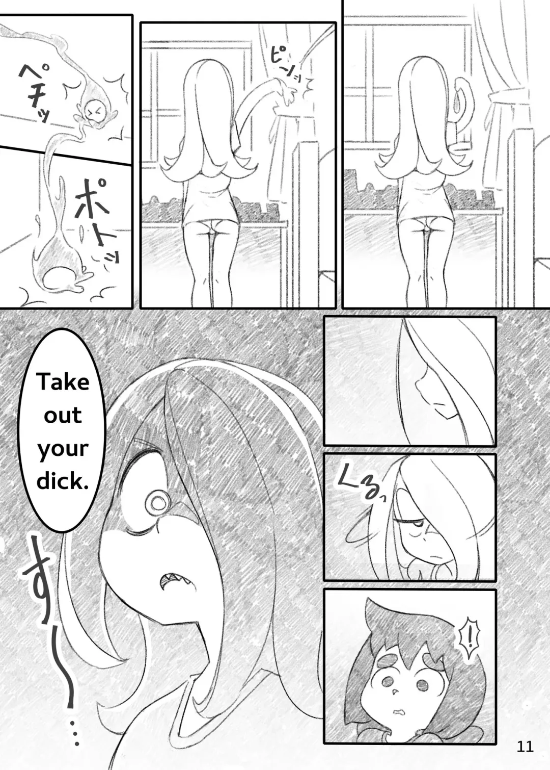 [Orenji] Movie Night Fhentai - Page 10