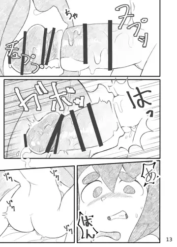 [Orenji] Movie Night Fhentai - Page 12