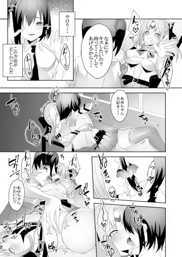 [Himino] Skin Dresser Fhentai - Page 13