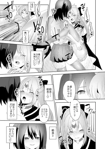 [Himino] Skin Dresser Fhentai - Page 17