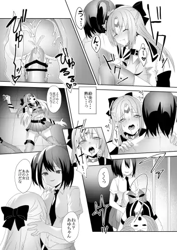 [Himino] Skin Dresser Fhentai - Page 18