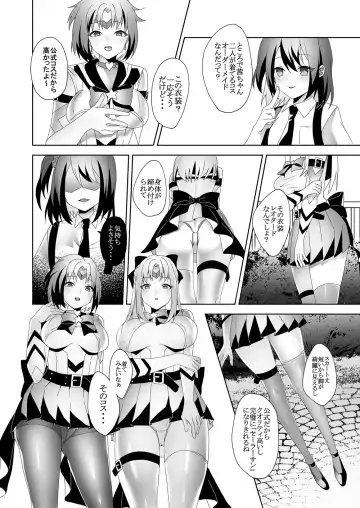 [Himino] Skin Dresser Fhentai - Page 2