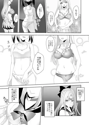[Himino] Skin Dresser Fhentai - Page 21