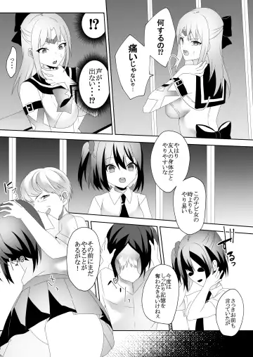 [Himino] Skin Dresser Fhentai - Page 8