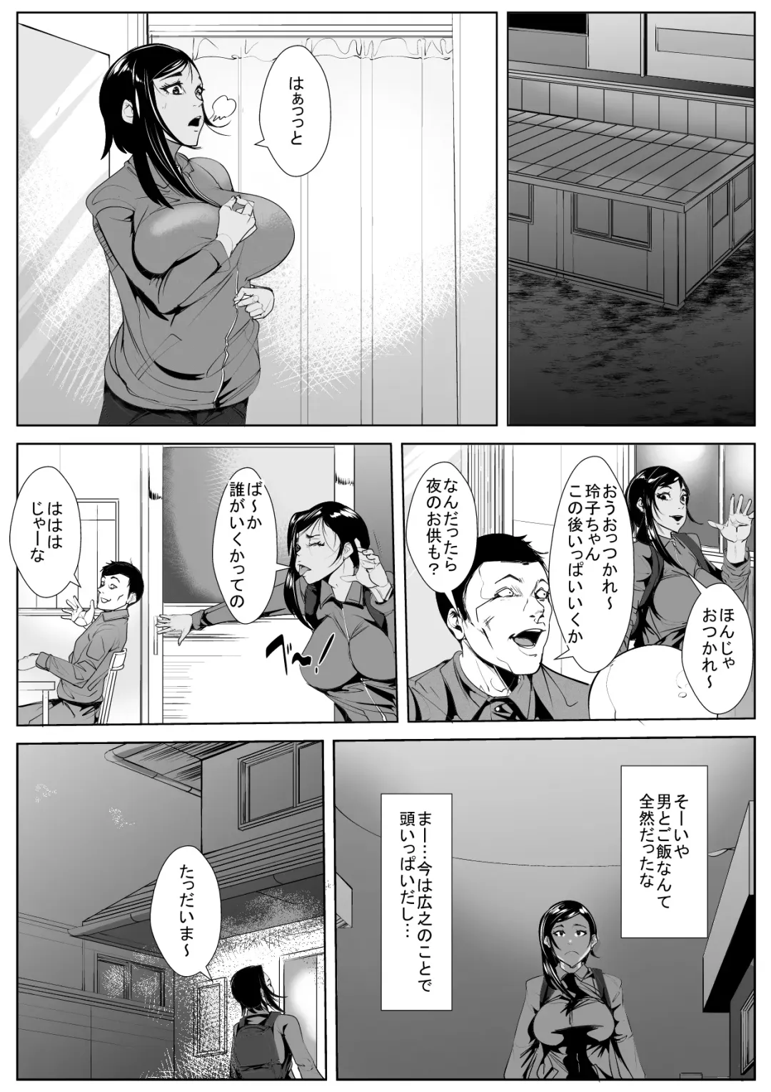 Musuko no Doukyuusei ni Otosareru Fhentai - Page 3