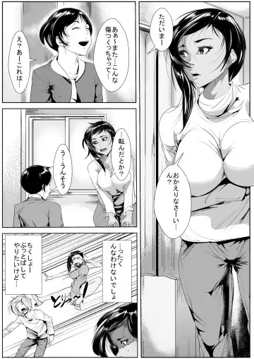 Read Musuko no Doukyuusei ni Otosareru - Fhentai