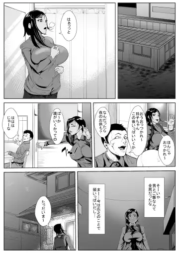 Musuko no Doukyuusei ni Otosareru Fhentai - Page 3